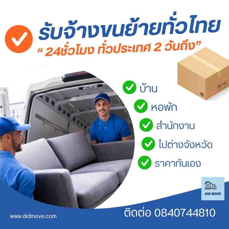 รถรับจ้าง 4 ล้อ 6 ล้อ